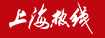 上海熱線首發logo