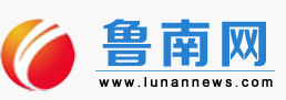 魯南商報(bào)網(wǎng)logo