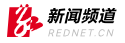 紅網(wǎng)轉(zhuǎn)發(fā)logo