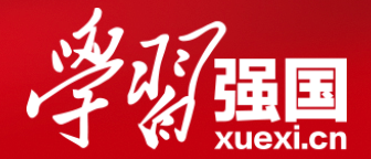 學(xué)習(xí)強(qiáng)國電腦端logo