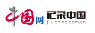 中國網記錄首發logo