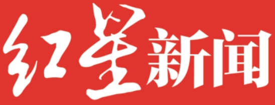 紅星新聞客戶端首發logo