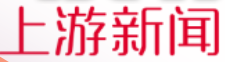 上游新聞（河北稿）logo