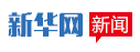 新華網重慶首發logo