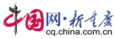 中國網重慶首發logo