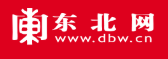 東北網(wǎng)首發(fā)logo