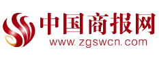 中國(guó)商報(bào)網(wǎng)轉(zhuǎn)發(fā)logo