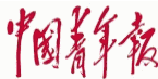 中國(guó)青年報(bào)客戶端轉(zhuǎn)發(fā)logo