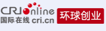 國際在線環球創業頻道logo