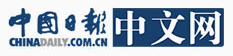 中國日報(bào)網(wǎng)河北首發(fā)logo