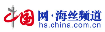 中國網海絲轉發logo