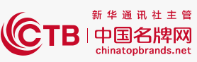 中國名牌網首發logo
