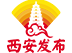 西安發(fā)布首發(fā)logo