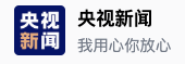 央視新聞客戶端logo