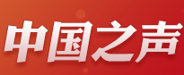 中國之聲logo