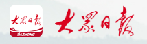 大眾日?qǐng)?bào)客戶端首發(fā)logo