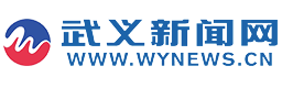 武義新聞網logo