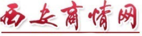 西南商情網（西安商報網）logo