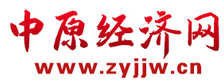 中原經(jīng)濟(jì)網(wǎng)首發(fā)logo