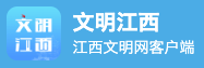 文明江西客戶端logo