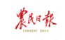 農民日報客戶端logo