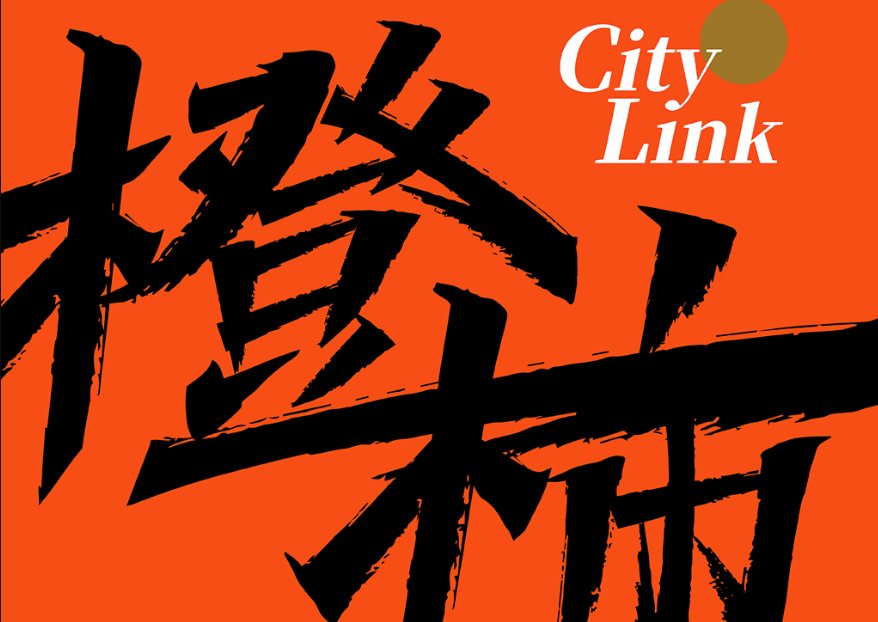 橙柿互動客戶端首發logo