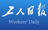 工人日報客戶端（首發）logo