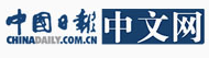 中國日報網隨機轉發logo