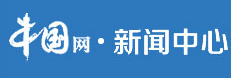 中國網新聞中心首發logo