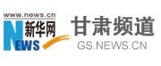 新華網甘肅logo