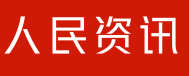 人民資訊logo