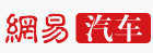 網易汽車頻道logo