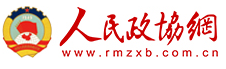 人民政協網公益首發logo