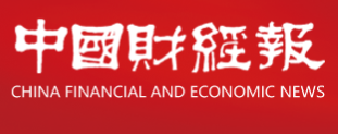 中國財經報網logo