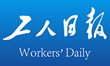 工人日報客戶端（內蒙古）首發logo