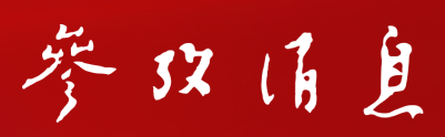 參考消息logo