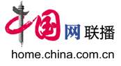 中國(guó)網(wǎng)聯(lián)播首發(fā)logo
