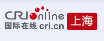 國際在線上海首發logo