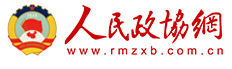 人民政協(xié)網(wǎng)評(píng)論logo