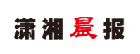 瀟湘晨報網(wǎng)logo