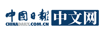 中國日報網（首發）logo