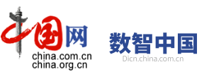 中國網數智logo