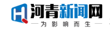 河青新聞網首發logo