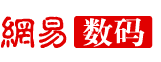 網易數碼首發logo