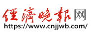 經(jīng)濟晚報網(wǎng)首發(fā)logo