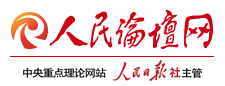 人民論壇網評論logo