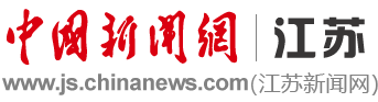 中國新聞網江蘇首發logo