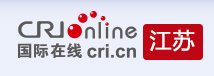 國際在線江蘇轉發logo