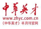 中華英才網logo