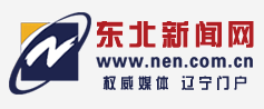 東北新聞網(wǎng)首發(fā)logo